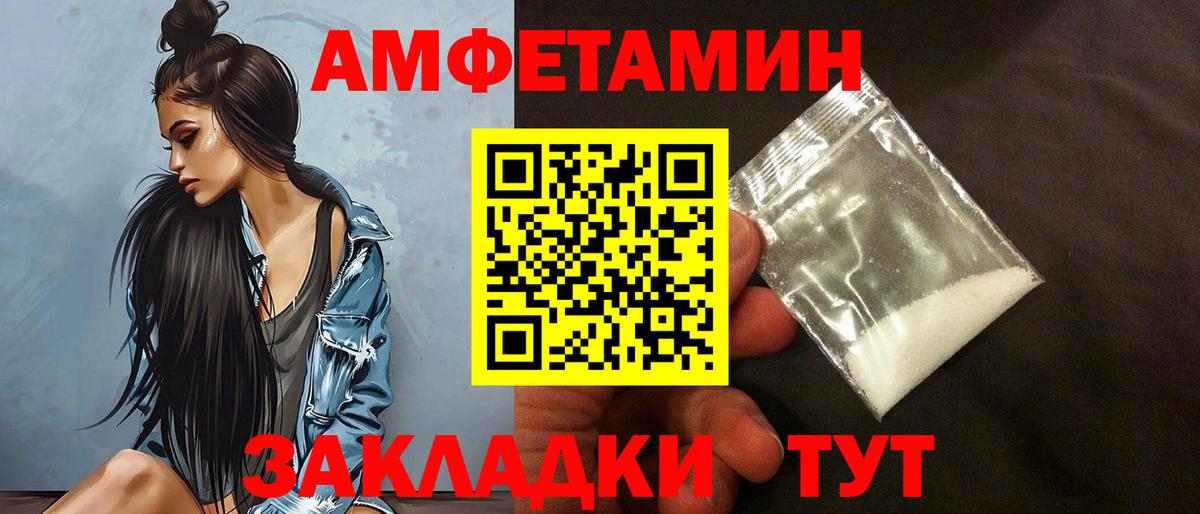 АМФЕТАМИН Розовый  Вход с VPN  АМФ  Тверь 