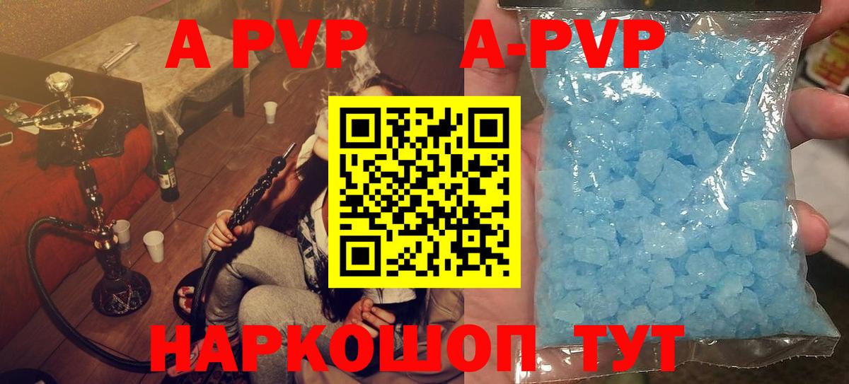 Alpha-PVP СК Тверь