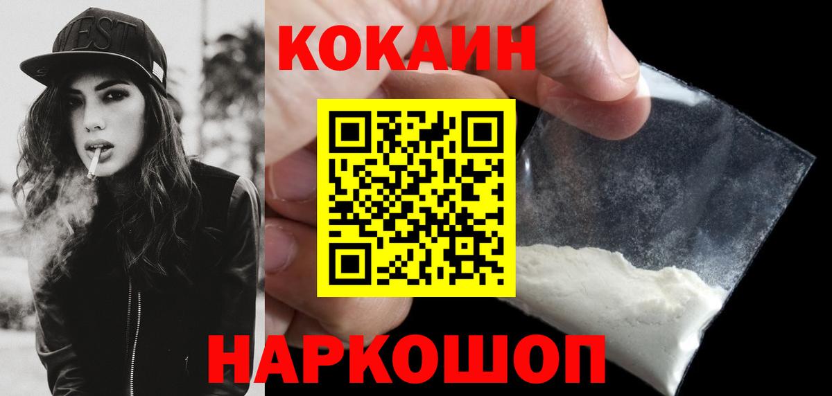 КОКАИН Перу Тверь