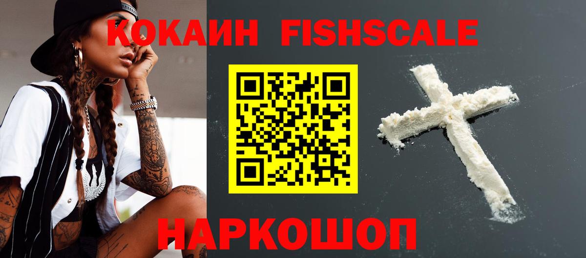 Тверь  Cocaine Колумбийский  Вход с VPN 