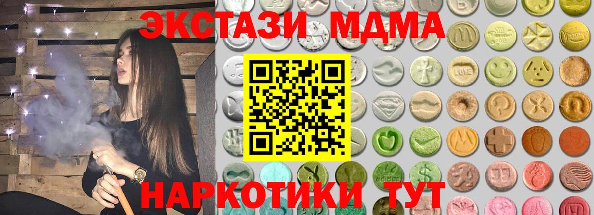 hydra ссылка  ЭКСТАЗИ таблы  Вход с VPN  ЭКСТАЗИ  Экстази MDMA  Тверь 