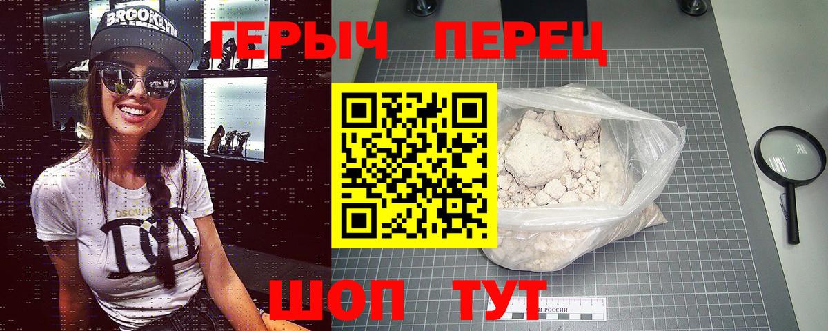 ГЕРОИН  Вход с VPN  Тверь  ГЕРОИН гречка 