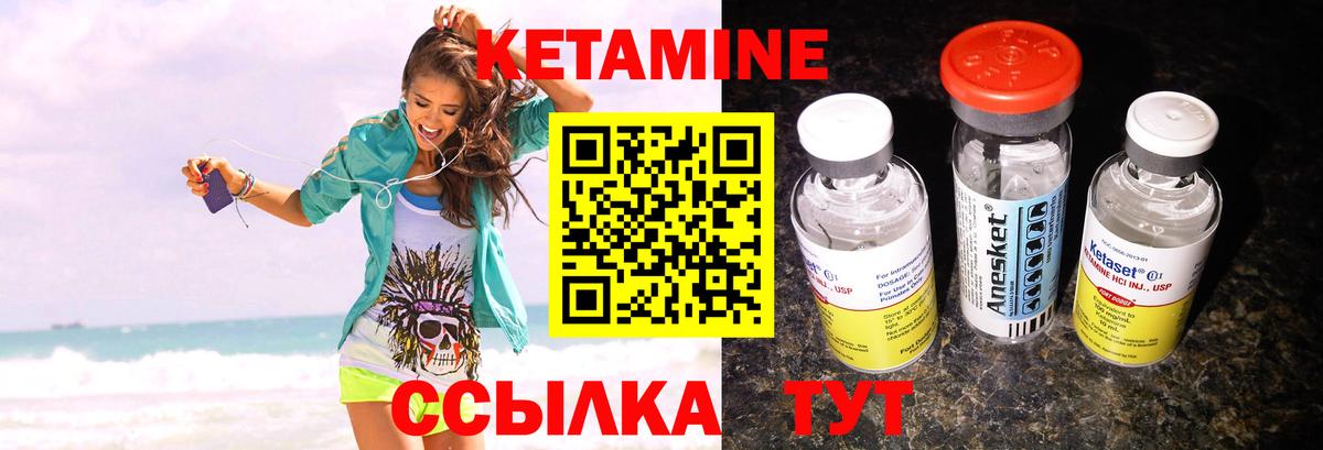 КЕТАМИН VHQ  Вход с VPN  Тверь 