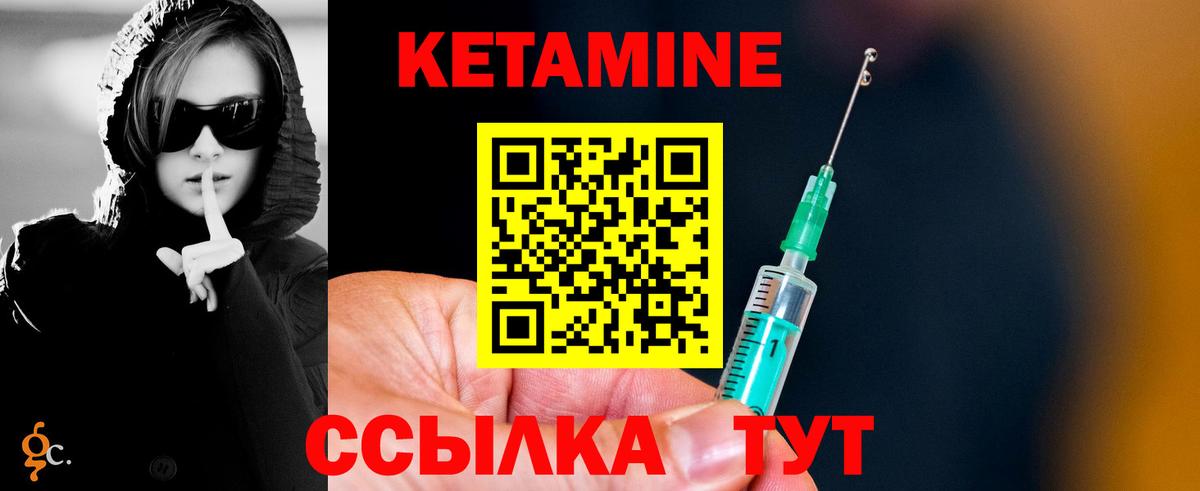 Кетамин VHQ Тверь