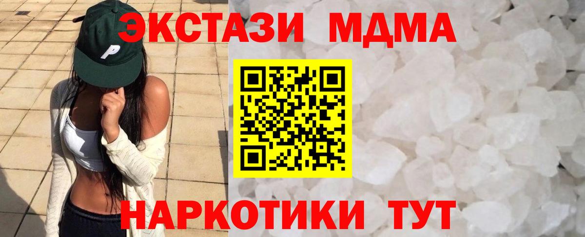 MDMA  Вход с VPN  Тверь  MDMA crystal 