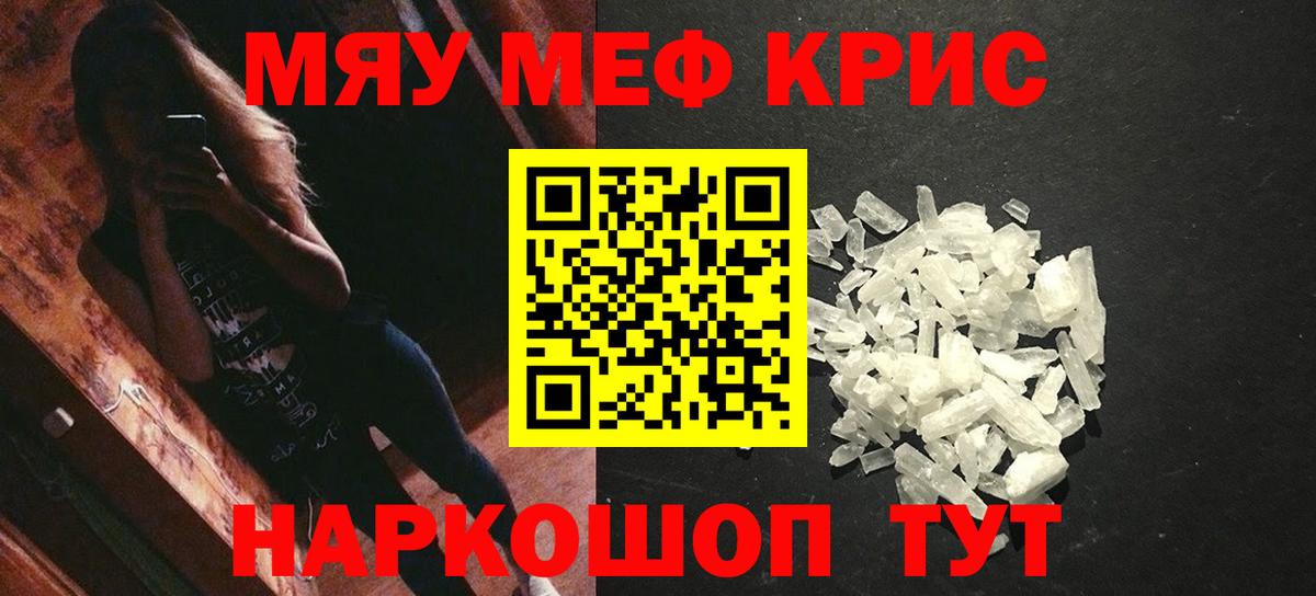 Тверь  МЕФ мука  Мефедрон  Меф  МЯУ-МЯУ mephedrone  Вход с VPN 