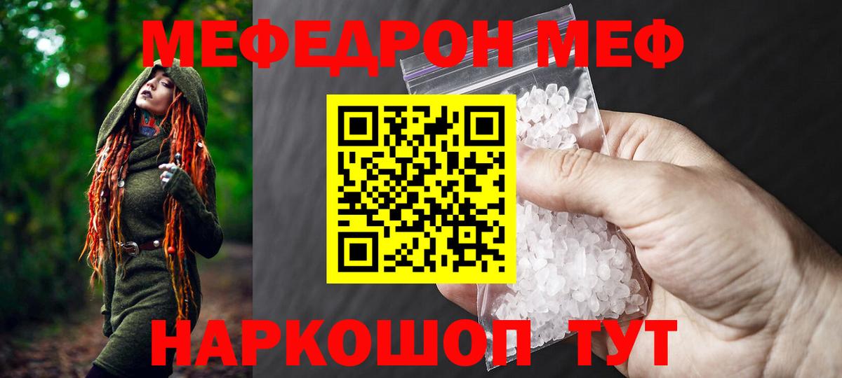 Мефедрон Тверь