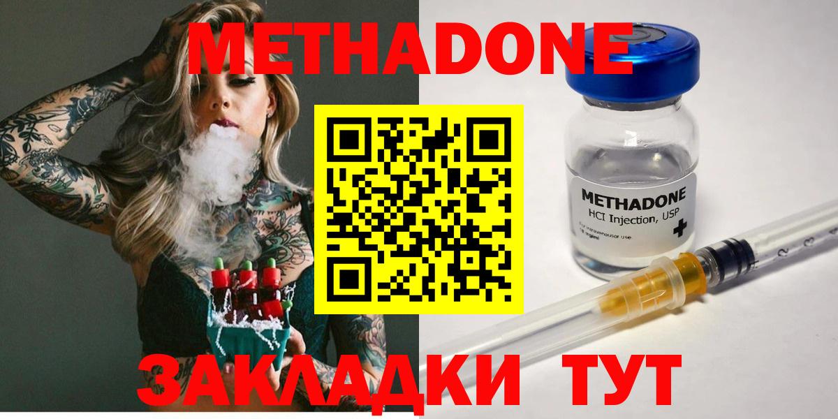 Метадон мёд Тверь