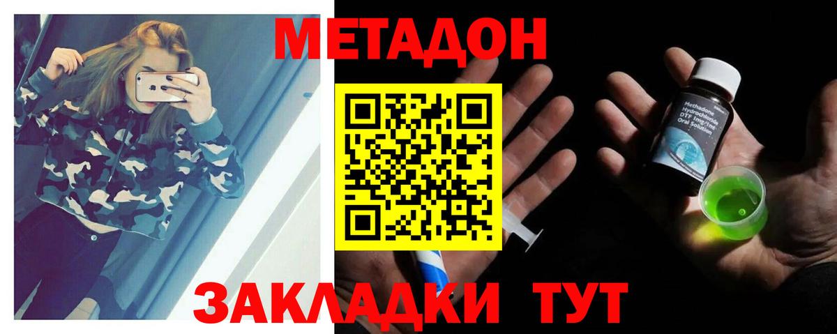 Метадон мёд  Вход с VPN  Тверь 