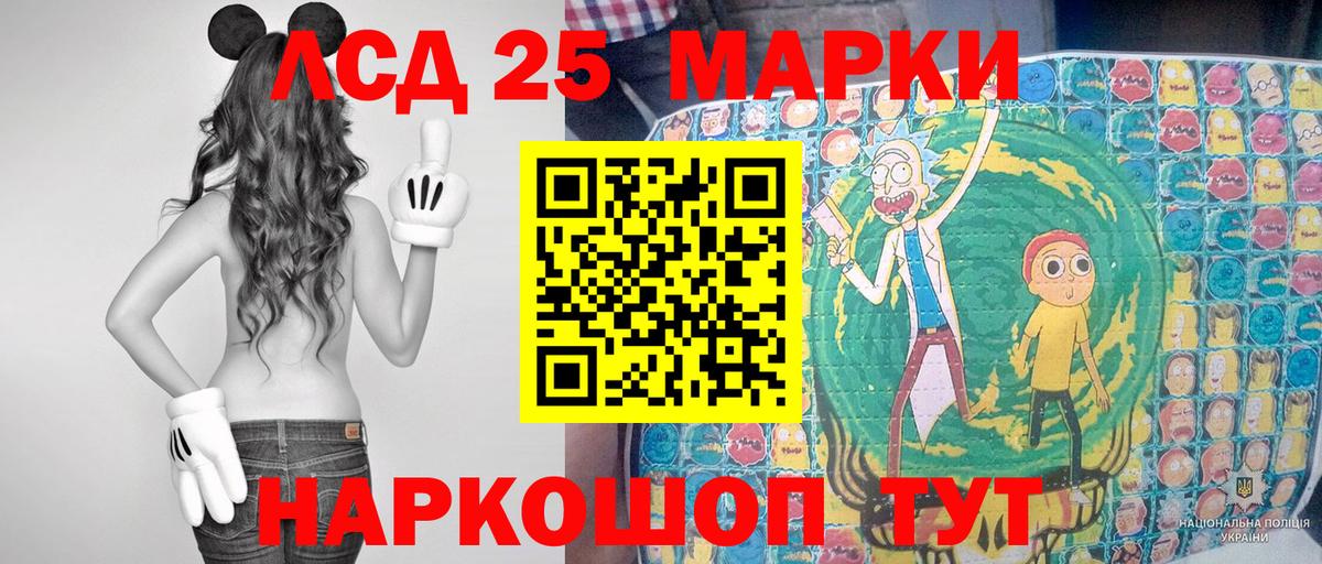 Марки 25I-NBOMe 1500мкг  Вход с VPN  Марки 25I-NBOMe  Тверь 