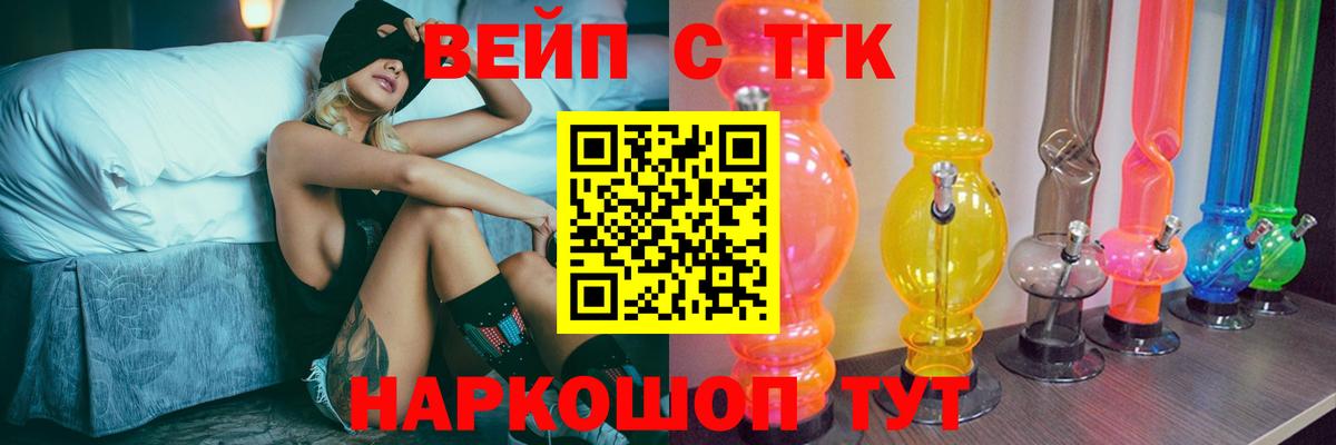Тверь  ТГК вейп  ТГК THC oil  как найти наркотики  Вход с VPN 
